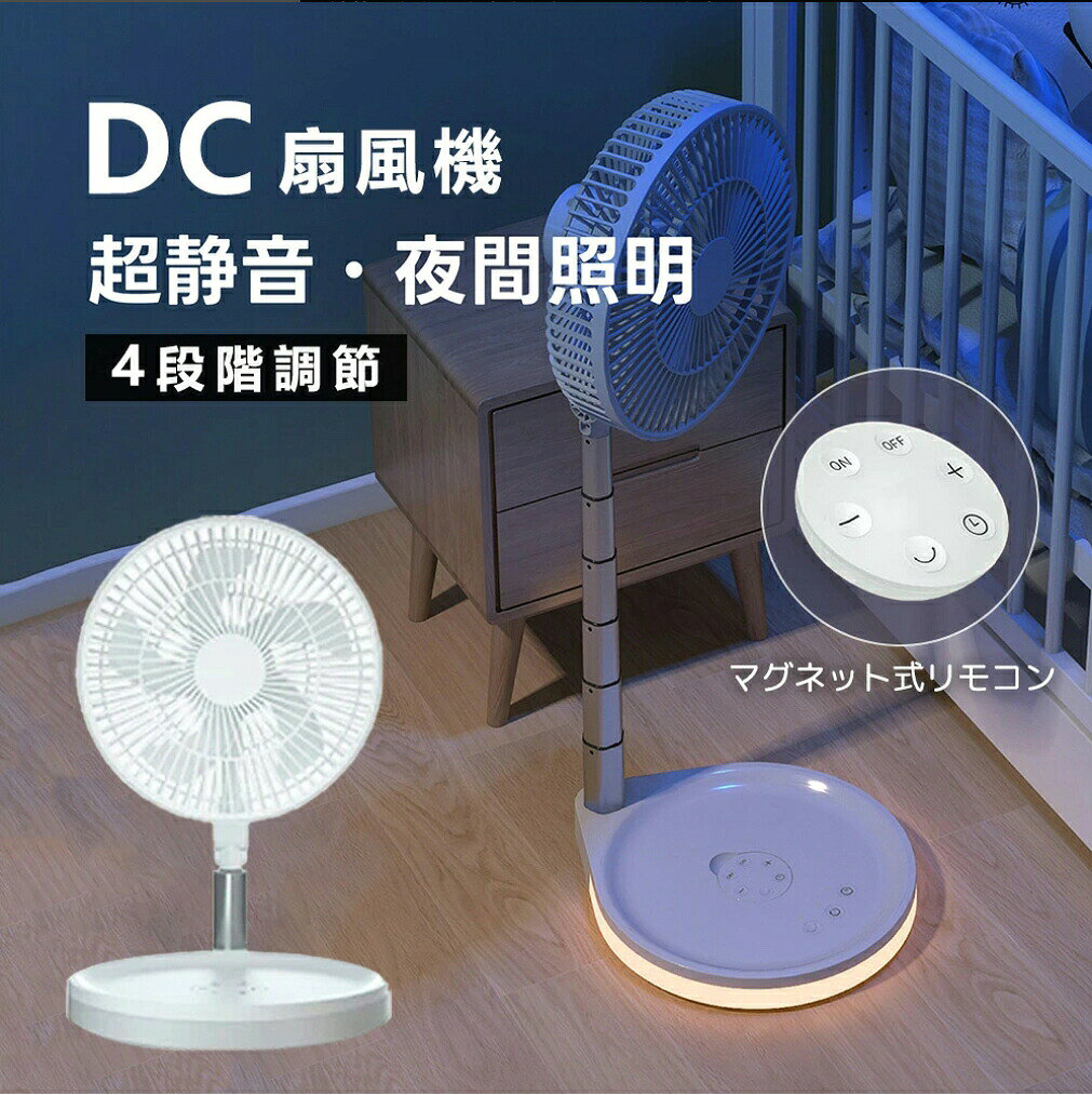 楽天市場】dcフォールディングファンの通販