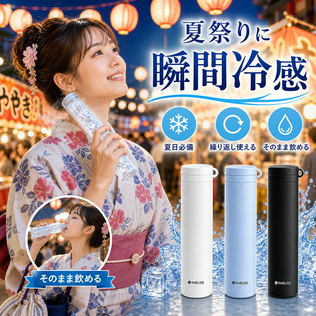 製品仕様 商品名：携帯氷のうボトル 本体サイズ：約 直径52×高さ190mm 重量：約199g 容量：外ボトル 0.25L 　　　内ボトル 0.15L 材質 外ボトル：ステンレス鋼 内ボトル：パッキン・シリコーンゴム フタ・内ボトルキャップ：ABS樹脂 ストラップ：ABS樹脂、ポリエチレン 耐冷温度：-20℃（シリコーン内ボトル） 耐熱温度：100℃（シリコーン内ボトル） カラー ブラック アイボリー ブルー 商品内容 本体、ストラップ、取扱説明書。 冷感が長時間続く 魔法瓶メーカーが作る真空断熱構造で、中の温度を長時間保ちます。 0℃が約20時間保ちます。 ひんやり感が最長約持続。 商品説明 【暑い季節の猛暑対策に！】 夏の暑さ対策グッズが大人気！持ち運べる保冷氷のうを入れて凍らせるだけで簡単に使えて便利です。 どこにでも携帯できる保冷専用の氷のうです。 衣を入れて凍らせた氷のうを専用の冷たさキープホルダー（真空断熱構造）に入れることで、冷たさキープ！ ボトルケースに収納して、かばんに入れても結露しにくいのがポイントです。 軽量、コンパクトサイズだから、カバンに入れてもじゃまになりません。 氷のう本体は、シリコーン製のソフトな素材で首元や抱き心地がいいこともポイントです。 シリコーン製のパッキンがついていて、水漏れしにくく、シンプルな構造で、お手入れがしやすく洗いやすさも◎ お子さまからご年配の方まで必携！暑い季節の猛暑対策グッズ！ おでこ・頬・首元・脇、ぴたっと当てることでひんやり冷たい感を感じてください。 普段のお出かけはもちろん、通勤・通学・旅行・スポーツ観戦・音楽フェス・キャンプなど、あらゆるシーンの暑さ対策に大活躍！ 【シリコン素材で優しい肌触り】 シリコン素材で柔らかな優しい感触。 肌に当てるとひんやり心地よく、小さなお子様にもおすすめできます。 【お湯の注ぎ口に関する注意事項】 ●湯たんぽとして使用する場合70℃以上のお湯は絶対に入れないでください。 ●使用中および使用直後は本体が高温になります。やけど防止のため、直接触れないでください。 ●お湯を注ぐ際はゆっくり慎重に行い、蒸気や熱湯によるやけどに十分ご注意ください。 ●フタはしっかりと閉めてください。締めが不十分だと漏れの原因になります。 ●最大容量を超えて注がないでください。お湯が溢れたり、フタが正常に閉まらなくなる恐れがあります。 ●使用後は注ぎ口を清潔にし、水分を拭き取って完全に乾燥させてください。