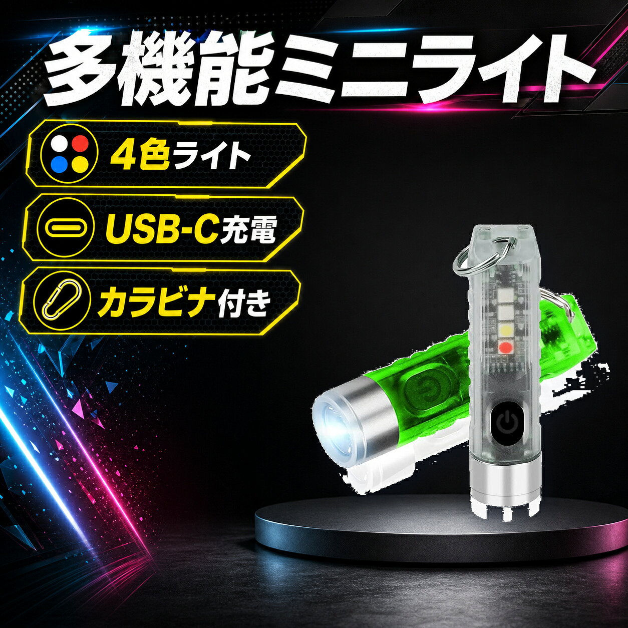 超ミニなサイズで軽量で、小型ランタンとして大活躍し、通勤、帰宅、ベルトやキーホルダー、財布などにぶら下げて出かけて、防犯などに安心感UP。 更に、非常時にも大活躍、停電時照明、応急照明懐中電灯としてはもちろんのこと、 夜間や暗い場所での建築作業や工事現場、自動車整備の作業灯、ランニング、ハンティング、ジョギング、 ルーメナー、夜釣り、射撃、サイクリング、登山、アウトドア、探検＆探索としても実用性と利便性のおすすめできる充電式懐中電灯です。 詳細： 搭載LED: Samsung　LH351B× 1 ライトヘッド素材：アルミ合金 ボディ素材：樹脂 ヘッドLED Turbo:400 lm HIGH：300 lm（2時間） MED：87 lm（130分） LOW：25 lm（＜4時間） Economic：2LM（32時間） サイドLED White Light：50 LM（133分） White Flash:50 LM（112分） UV Light:50 LM (90分） Red Light:50 LM (125分) Red Flash :50 LM (140分) :50 LM RED ＆BLUE FLASH(160分) ヘッド直径：15.6 mm 長さ：60.5 mm 重量：約18g(電池を含む) 保護等級：落下耐衝撃：1m 防塵防水等級：IP65 充電方式：Type-C充電 使用電池：内蔵リチウムイオン充電池 パッケージリスト： ライト本体*1 キーリング*1 USB充電ケーブル*1 検索用キーワード:LEDライト 懐中電灯 防災 超強力 防水 フラッシュライト クリップ 爆光 強力 最強 防災グッズ 強力 LED ライト 懐中電灯 コンパクト アウトドア セール 数量限定 LED懐中電灯 明るい懐中電灯 強力懐中電灯 充電式懐中電灯 激安懐中電灯 フラッシュライト ハンディライト 釣り フィッシング アウトドア 防災 ズーム 電池 夜桜 登山 散歩 自転車ヘッドライト 送料無料 市販電池対応【軽量で高輝度】 高輝度と軽量を両立するため、 SST20 ランプ ビーズを使用した懐中電灯は普通のハンディライトの半分だけのサイズですが最大輝度400ルーメンに達します。100m先まで照らすことができ、重さわずか18g、長さが6cmの強力懐中電灯は外出時の役に立ちます。 懐中電灯をポケットやバックに入れても邪魔にならず、キーホルダーにぶらさげてもかさばらず、異物感や重量感もほとんどありません。よくお気軽に利用できます。 【他にない[11つ]の点灯モード】 1．ボタンを長押しすると極高輝度モードになり、手が離すと自動的消灯します。400ルーメンに達し、非常に明るいです。物を探す時、遠くを見る時、階段を上る際に手元も足元もはっきりと照らし、安心感倍増。 2．ボタンを素早く2回続けて押すと、メインライトが作動し始めます。エコ-弱-中-高を素早く調整できます。エコモードでは連続32時間使用可能。オフ：ボタンを 1秒長押すと、自動的に消灯します。 3．ボタンを素早く3回連続で押すと、順に白・赤・紫外線ライト・赤青4種色のライトを切り替えることができます。防衛と紫外線検知に利用でき、実用性が高いです。ご注意、消灯方法は、多段階モードと多彩モードも、1秒長押しで自動消灯します。 【充電式懐中電灯・高速充電】 充電式バッテリーを内蔵し、USB充電インターフェースを搭載し、USB高速充電が可能です。 USBポートを備えた電源バンク、コンピューター、およびその他のデバイスでled懐中電灯を充電できます。 【充電表示】 充電中はライトのリマインダーがあり、赤のライトは充電中、緑のライトは充電完了を示します。 【IP65防水】 雨や雪などの悪天候でも使用できます。防水性、防塵性、耐熱性、耐寒性に優れています。滑り止めなデザインで雨天使用でも滑りません。 【マグネット装着】 端にマグネット付き、周りに鉄など金属がある場合にしっかり吸着できで、両手を解放できます。 【握りやすい・片手で操作・滑りにくいデザイン】 重さ 18g、長さ 6.5cm、数本の指で懐中電灯を簡単に持ち、懐中電灯のオン/オフも気軽にでき、片手での操作に問題はありません。 本体の両側は凹凸のあるデザインで、表面はつや消しになっているため、手触りがが繊細で滑りにくい感じになります。 強く握る必要がなく、側面をやさしくつまむだけで簡単に使えます長時間使用しても疲れにくい。 通勤、帰宅、ベルトやキーホルダー、財布などにぶらさげ、懐中電灯の存在をほとんど感じなく、負担なく使用できます。 非常時にも大活躍、小型の照明器具として持ち運びにも大変便利で実用的です。 【耐衝撃・耐久性】 高硬度ABSとステンレススチール製の懐中電灯は、どんな環境でも使用できます。 工場の1.5m落下試験に合格した懐中電灯は、耐衝撃性と耐久性を備えています。 【IP65防水・耐衝撃1.5M】 防水性能はIP65で、非常に高レベルな防水性は提供できます。日常的に汗や水に濡らせるのは無論、雨になっても、雪になっても平気で、色々な緊急事態に大活躍しています。防水性はもちろん、懐中電灯に求めているのはもう一つの性能、すなわち優れた耐落下性です。当該懐中電灯は高硬度のアルミ合金を採用され、本体頑丈で耐衝撃性に優れ、摩擦小さい体に秘めたのは1.5m耐落下性で、頑丈で長時間使用できます。無論本体の両側は凹凸のあるデザインで、一定な摩擦力を与え、滑り止めで、強く握る必要がなく長時間使用しても疲れにくく、落下率も有効的に下げます。 【35分フル充電・32時間使用】 内蔵の300mAhポリマーリチウム電池は、Type-Cインターフェースを介して、35分で完全に充電でき、一回フル充電したら最大32時間も稼動できます。モードによって使用時間が異なっています。メインライト：400ルーメン（2H）、290ルーメン(130Min)、87ルーメン(4H以内)、25ルーメン（4H以内）、2ルーメン（32H）。サイドライト:白色光(133Min)、白色光点滅（112Min）、紫色光（90Min）、赤色光（125Min）、赤色光点滅（140Min）、赤色と青色が交互に点滅（160Min）。USBケーブル付きで、色々なデバイスで充電でき、非常に便利です。そして、モードが多様で、長時間稼動可能で、使い勝手な毎日のポータブルミニ照明ツールです 【使用方法・多場面応用】 使用方法もかなり簡単です。 メインライトの操作： 制御モード「オフ状態、長押ししてオン、もう一回長押ししてオンオフにする」。 「ダブルクリックしてオンにし、クリックして切り替え、長押ししてオフにします。」（メモリー機能付きなので、次に電源を入れたときは、シャットダウン前のモードにはいります。） サイドライト：3回のクリックしてオン、1回のクリックで切り替え、長押しでオフ、メモリ機能付き（3分間の常時点灯後、シャットダウン前のメモリ）。 超ミニなサイズで軽量で、小型ランタンとして大活躍し、通勤、帰宅、ベルトやキーホルダー、財布などにぶら下げて出かけて、防犯などに安心感UP。更に、非常時にも大活躍、停電時照明、応急照明懐中電灯としてはもちろんのこと、夜間や暗い場所での建築作業や工事現場、自動車整備の作業灯、ランニング、ハンティング、ジョギング、ルーメナー、夜釣り、射撃、サイクリング、登山、アウトドア、探検＆探索としても実用性と利便性のいい照明ツールです。 詳細： 搭載LED: Samsung　LH351B× 1 ライトヘッド素材：アルミ合金 ボディ素材：樹脂 ヘッドLED Turbo:400 lm HIGH：300 lm（2時間） MED：87 lm（130分） LOW：25 lm（＜4時間） Economic：2LM（32時間） サイドLED White Light：50 LM（133分） White Flash:50 LM（112分） UV Light:50 LM (90分） Red Light:50 LM (125分) Red Flash :50 LM (140分) :50 LM RED ＆BLUE FLASH(160分) ヘッド直径：15.6 mm 長さ：60.5 mm 重量：約18g(電池を含む) 保護等級：落下耐衝撃：1m 防塵防水等級：IP65 充電方式：Type-C充電 使用電池：内蔵リチウムイオン充電池 パッケージリスト： ライト本体*1 キーリング*1 USB充電ケーブル*1 【必読注意事項】 輸入売商品に関して 大量入荷「新品・未開封」で販売の為、検品なしで発送させて頂いておりますので、動作不良等がある場合もございます。 初期不良のみ返品・交換のご対応をさせていただきます 商品特性上、製造時に付いた小キズがある場合がありますが、あらかじめ御容赦下さい。 輸入品の為、予告なくデザイン・色・仕様が変更される場合がございます。 箱・商品に多少の傷・汚れがある場合があります。 取扱説明書が付属して無い場合も御座います。 　　その際、詳しい商品の使用方法などのご質問にお答えする事が出来かねる場合が 　　御座いますので経験者、商品知識のある方のみお願いします。 出品中の商品は他サイトと同時販売の為、また、商品自体に問題があった場合などは、 　　注文後でもその際は納期等ご連絡致しますが キャンセルをさせて頂く場合もあります。 パソコン環境について モニターにより、色の見え方が実際の商品と異なる場合がございます。 上記をご理解、ご了承頂きました上でのご注文をお願い致します。