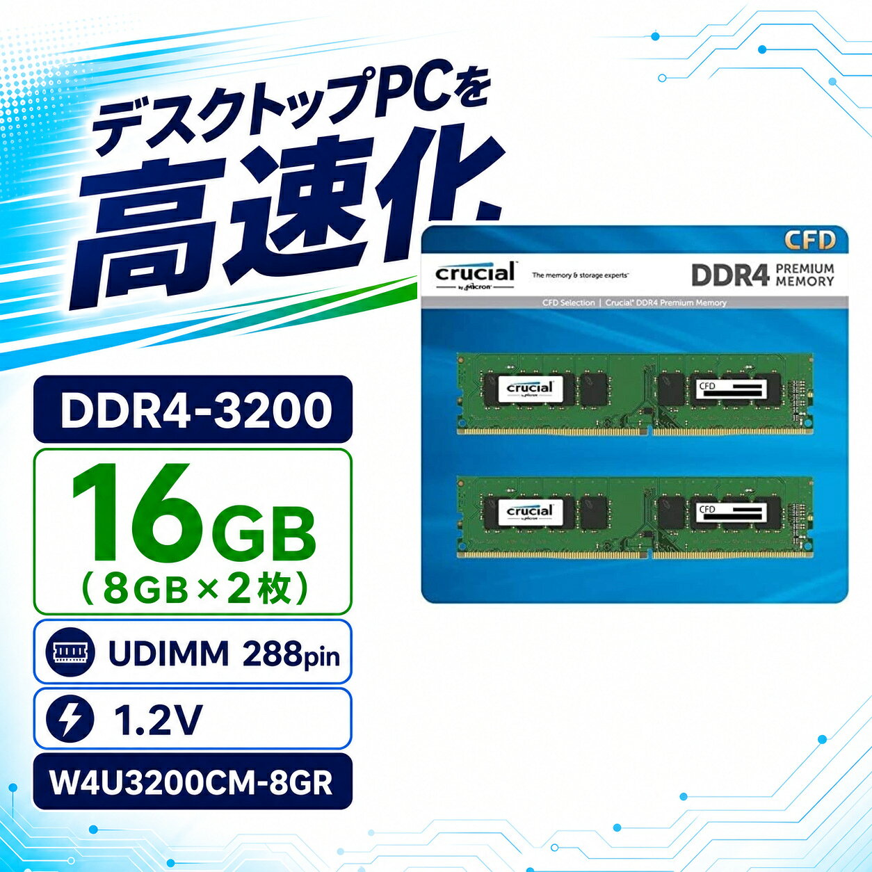 楽天市場】crucial ddr4 3200 8gb×2の通販