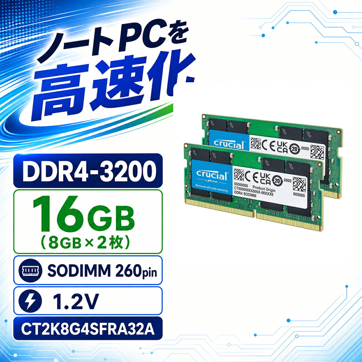 楽天市場】crucial ddr4 3200 8gb×2の通販