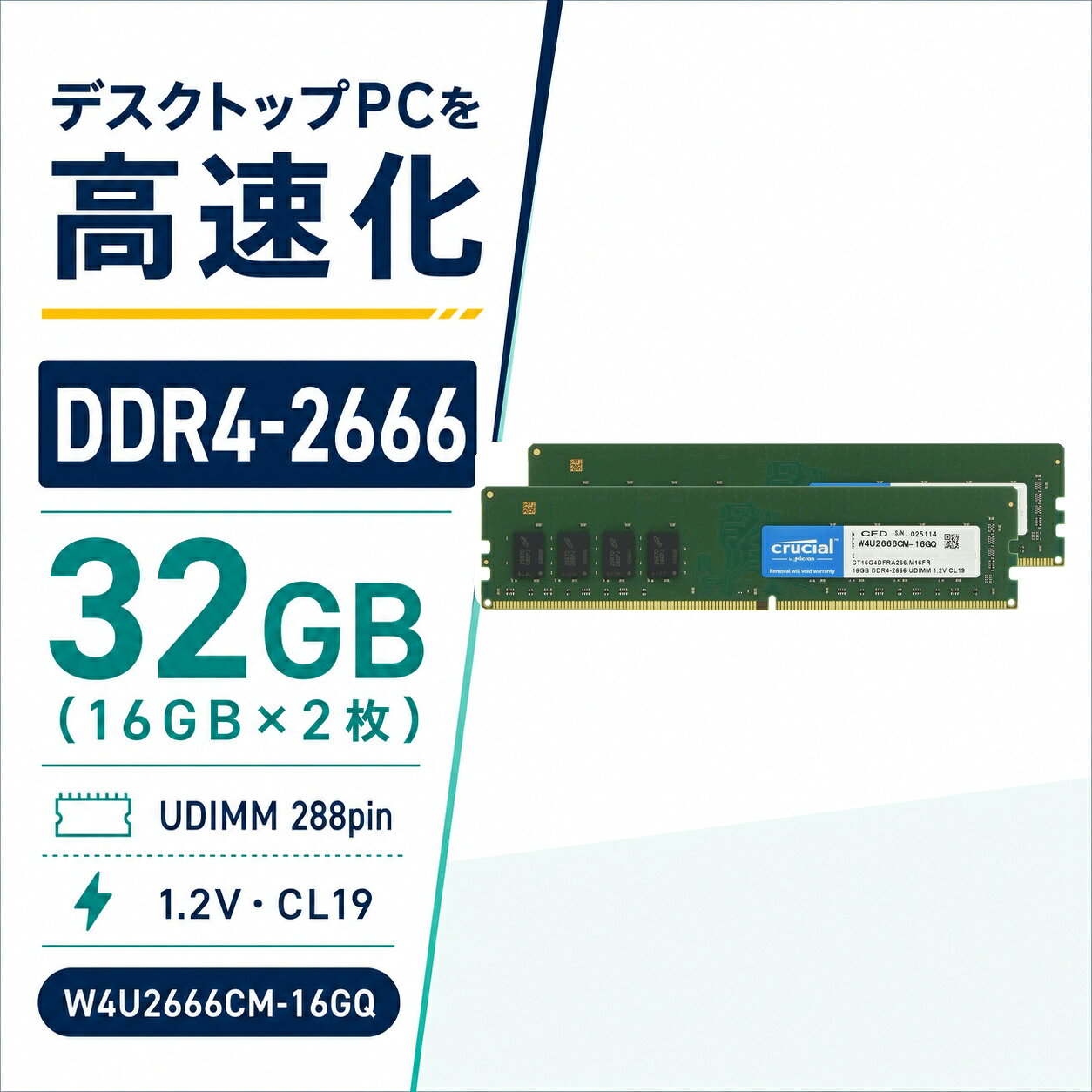 楽天市場】crucial ddr4-2666（メモリ容量32GB）の通販