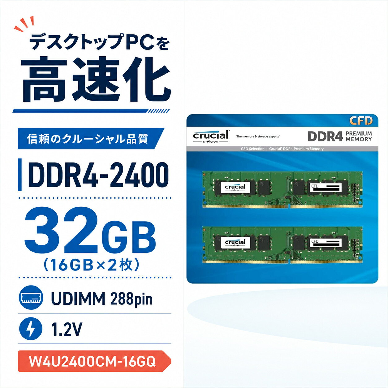 楽天市場】crucial 32gb ddr4 2400の通販