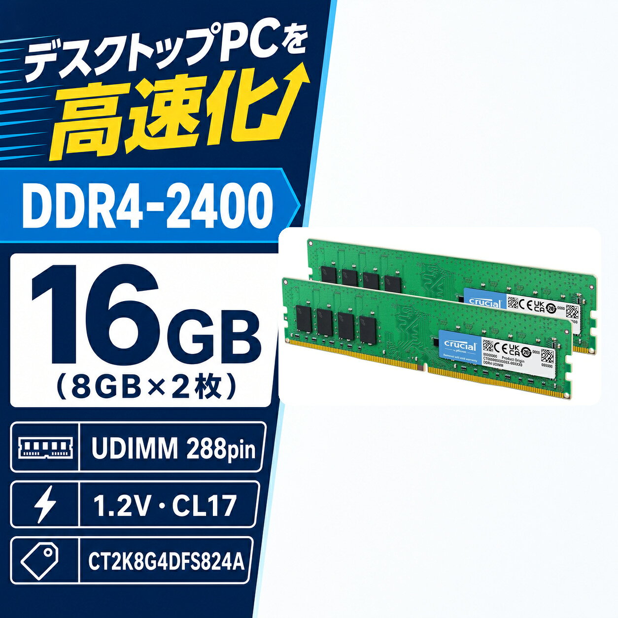 楽天市場】crucial ddr4－2400 16gbの通販