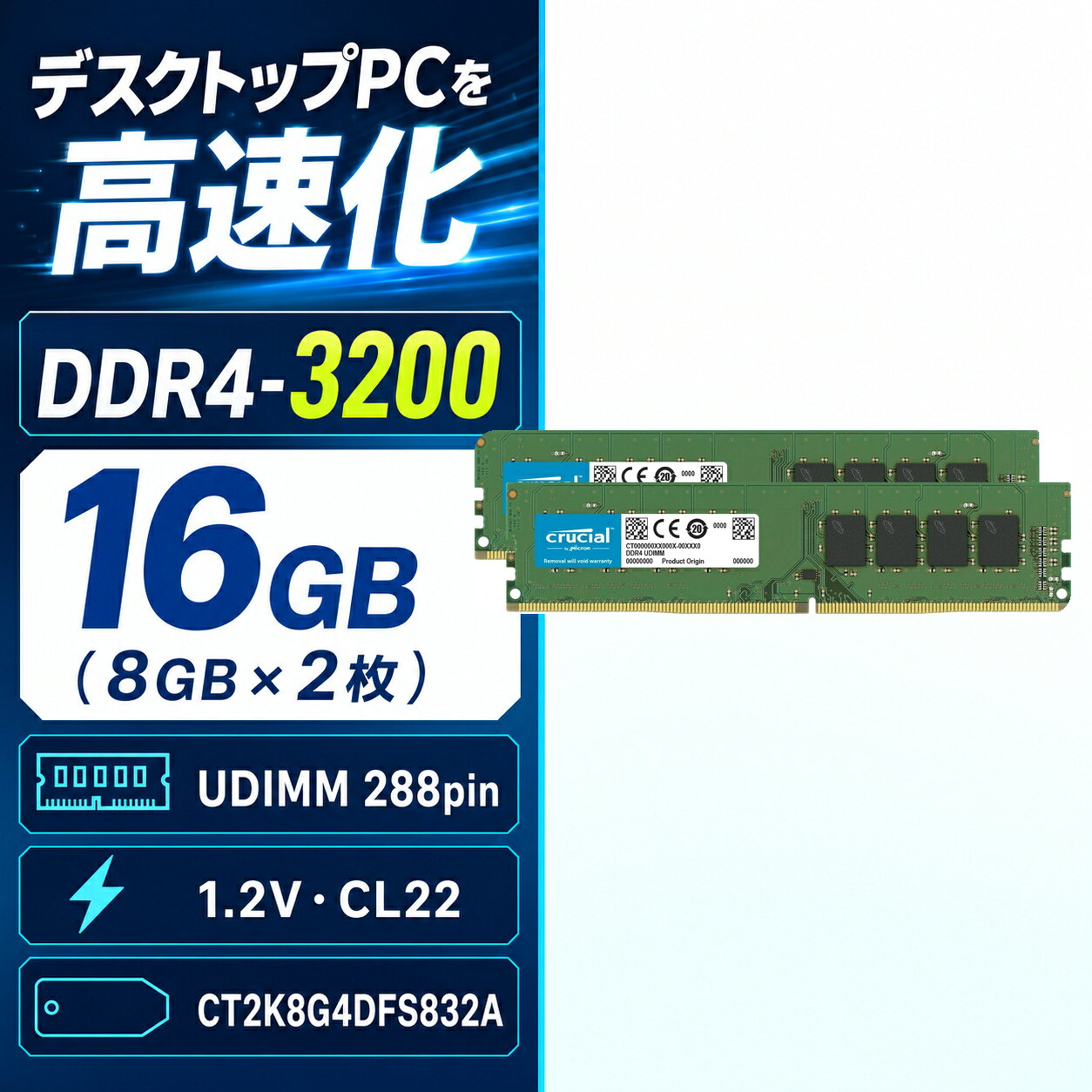 楽天市場】crucial ddr4 3200 8gb×2の通販