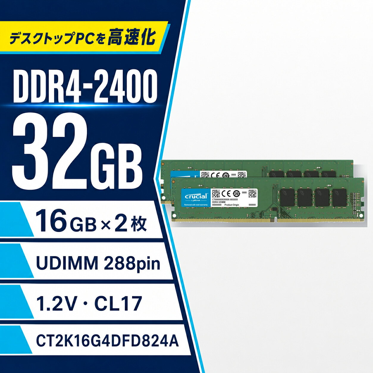 楽天市場】crucial 32gb ddr4 2400の通販