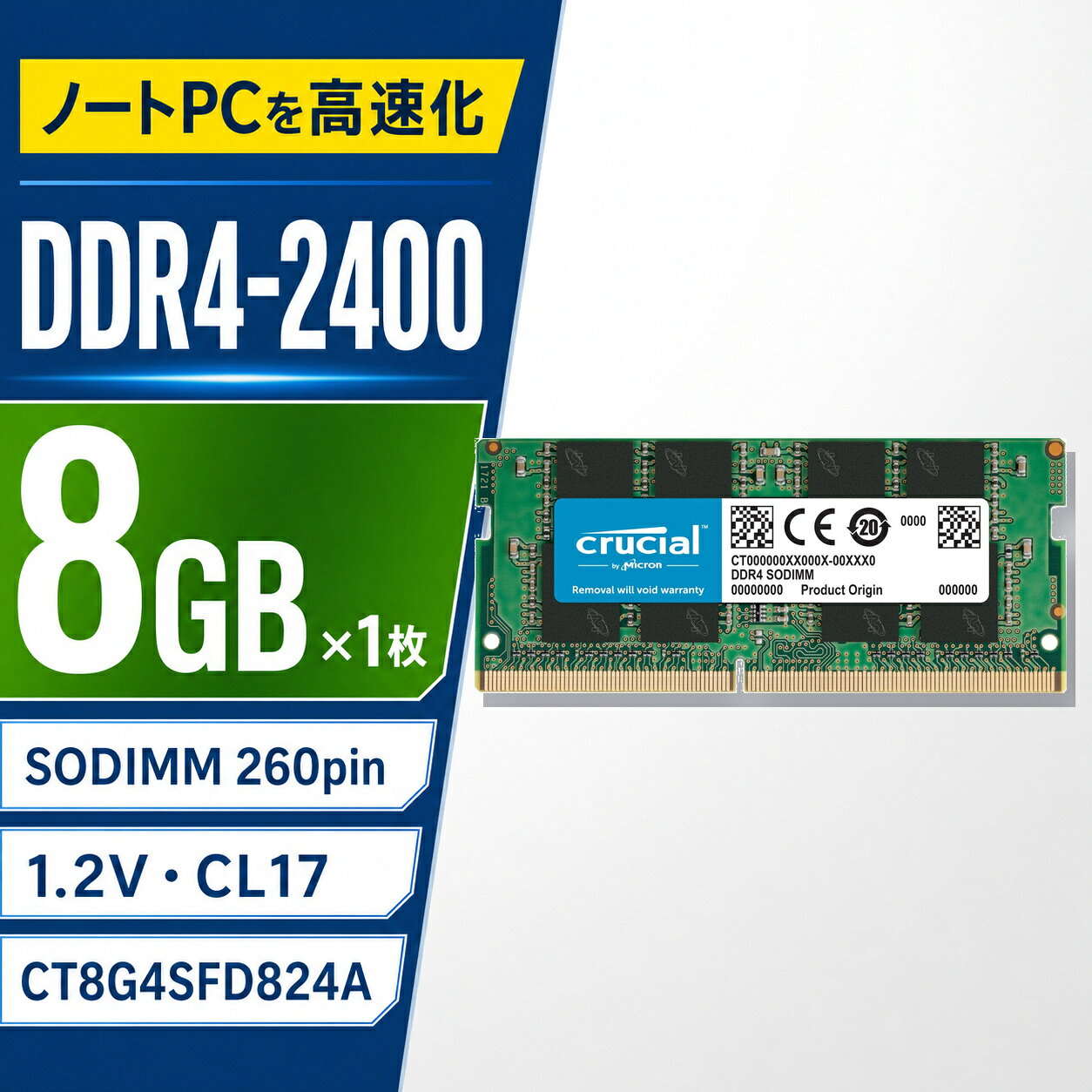 楽天市場】crucial 8gb ddr4-2400 sodimm（メモリ容量8GB）の通販
