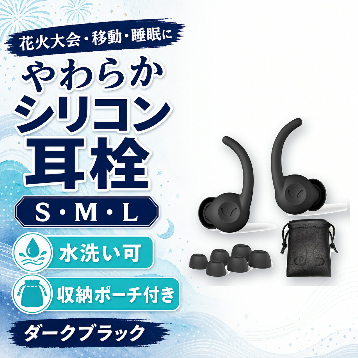 商品仕様ブランド：Fisherfansシリーズ：EP20カラー：ダークブラック素材：シリコンイヤーチップ：S・M・Lお手入れ：水洗い可付属品：収納ポーチセット数：1セットご使用前の確認完全に音を遮断する商品ではありません。周囲の安全確認が必要な場所では使用しないでください。