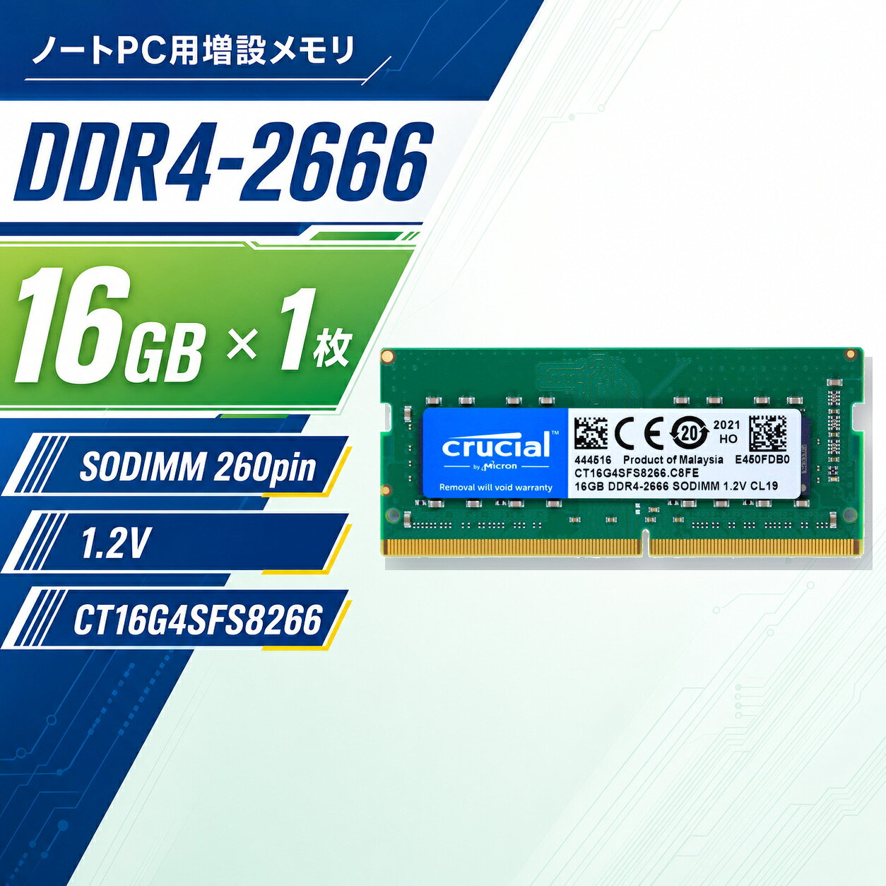 楽天市場】crucial ddr4 2666 sodimm 16gbの通販