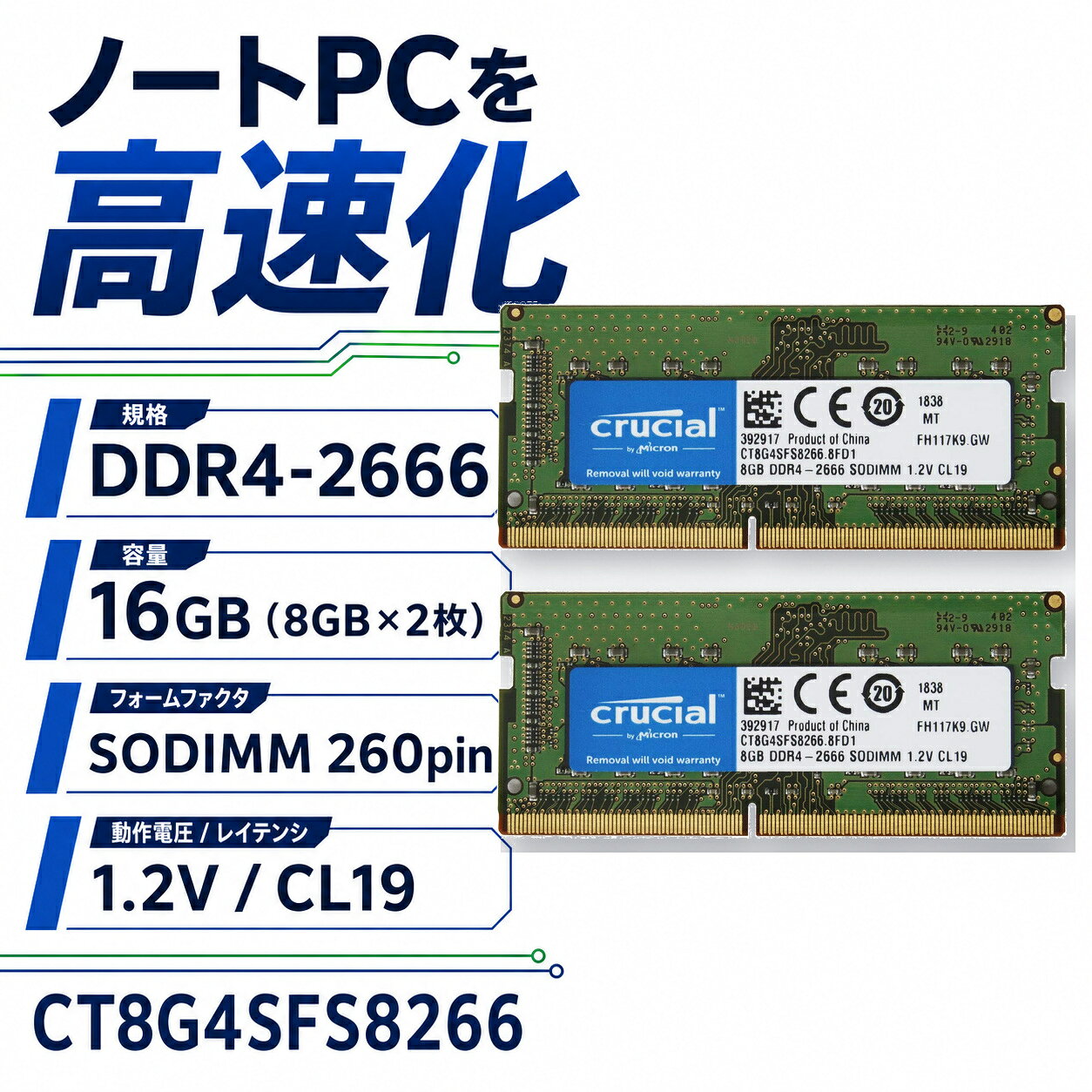 楽天市場】crucial ddr4 2666 sodimm 16gbの通販