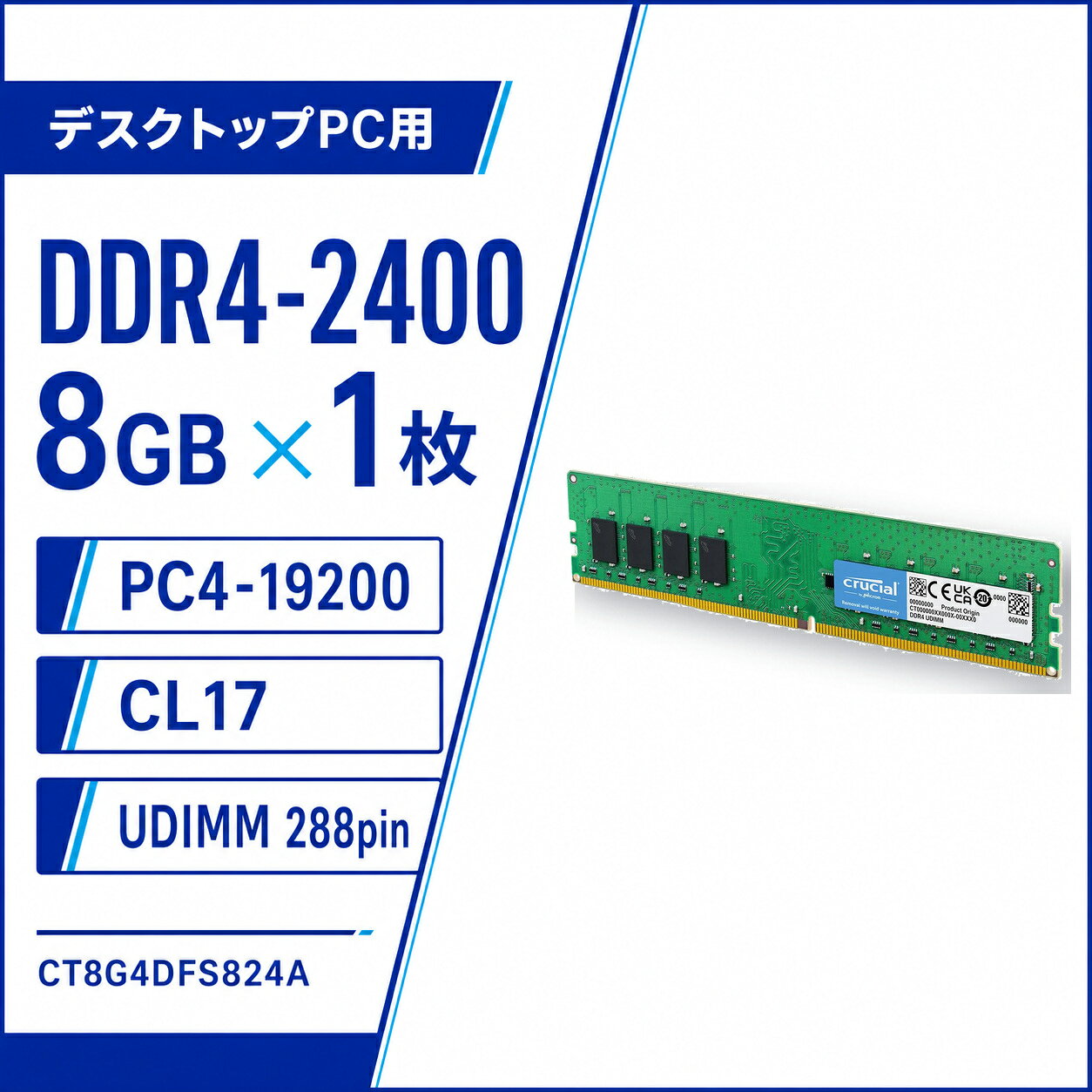 楽天市場】crucial ddr4-2400 8gbの通販