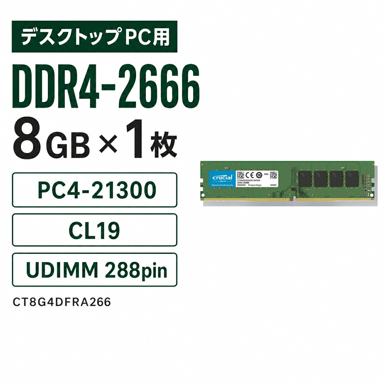 楽天市場】crucial 8gb ddr4-2666 udimmの通販