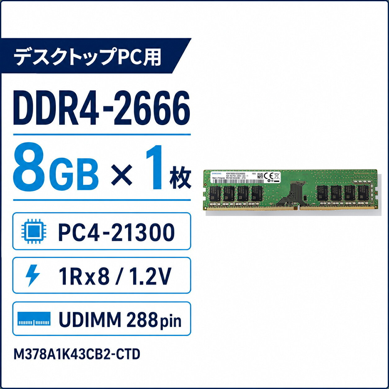 楽天市場】ddr-4 2666 8gb（ブランドサムスン）の通販