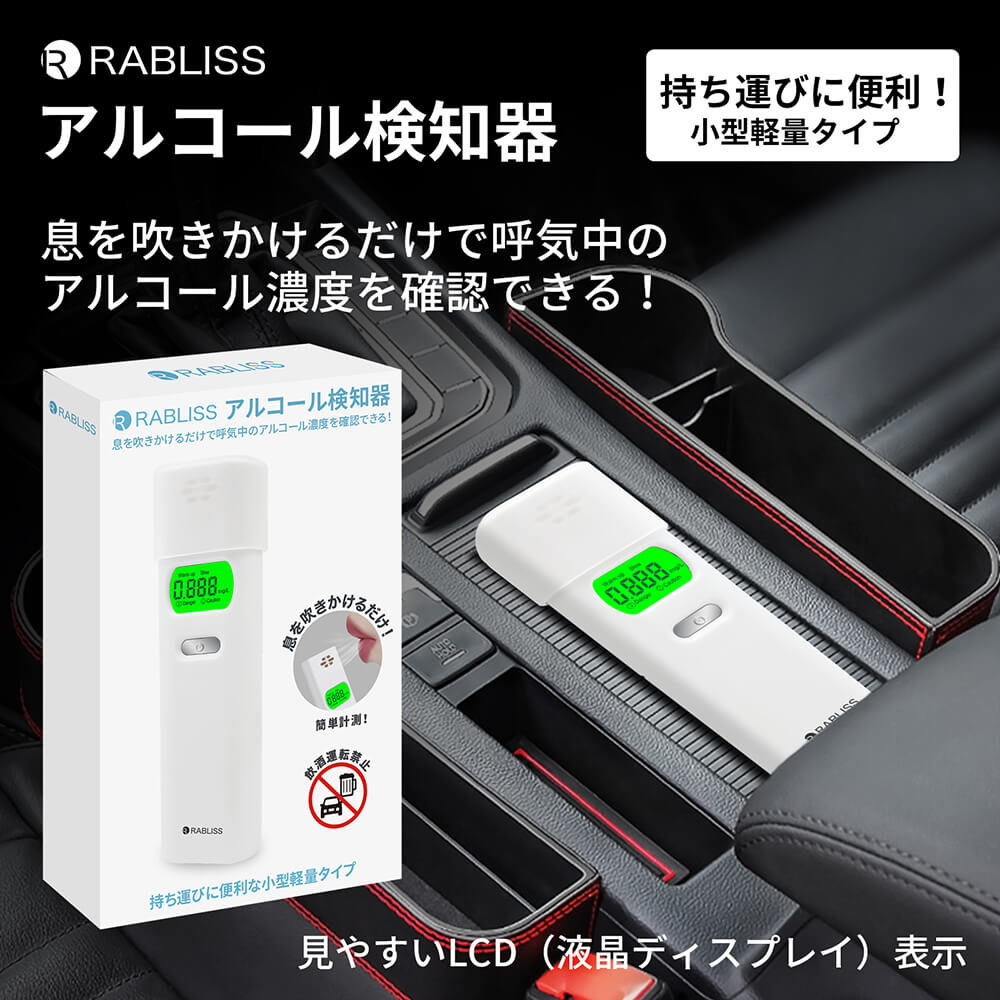 ココパ楽天市場店のアルコールチェッカー KO270 検査記録簿付き 協議会認定品 高精度 呼気測定 非接触 小型 軽量 0.005mg/L単位表示 業務用 飲酒運転防止｜アングル2
