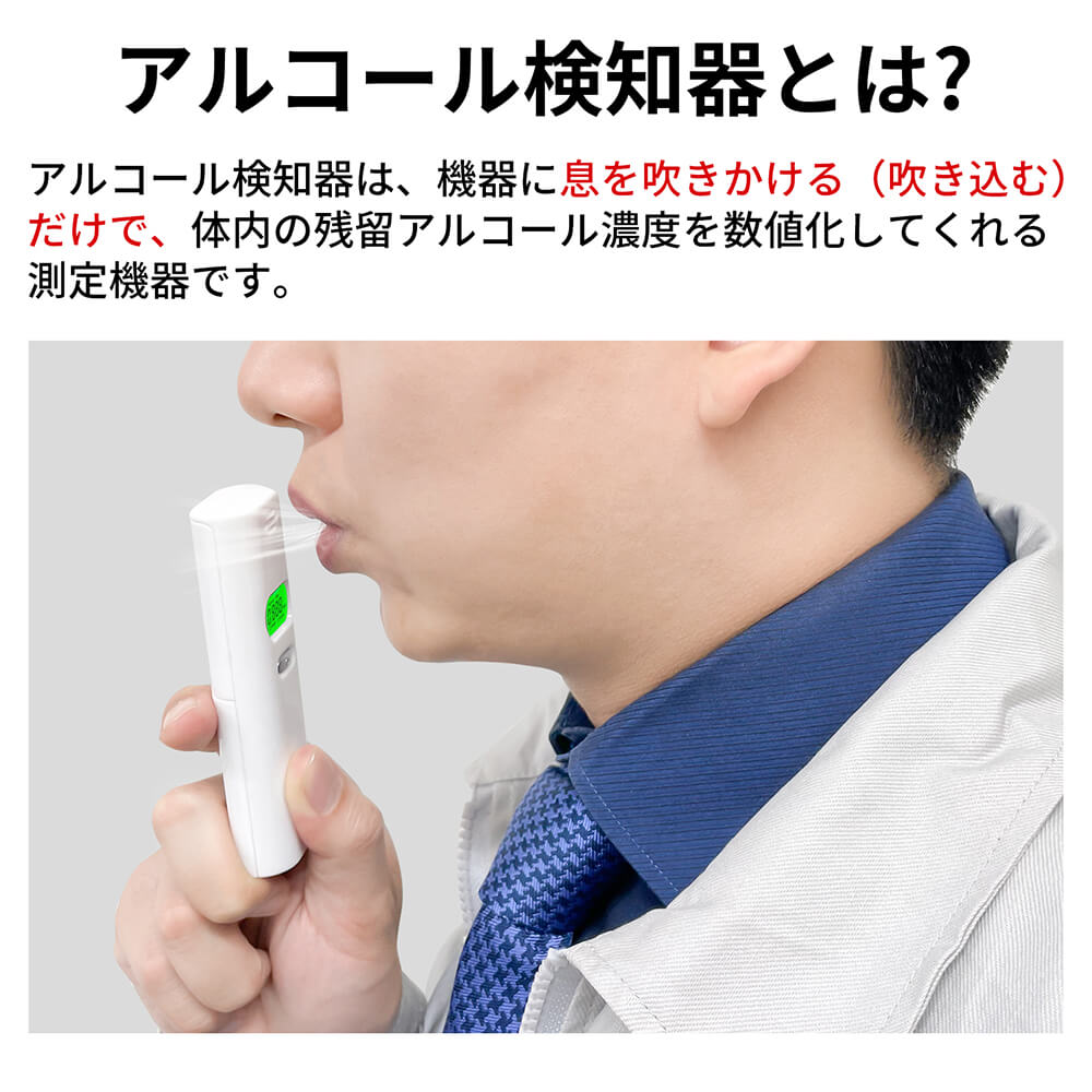 ココパ楽天市場店のアルコールチェッカー KO270 検査記録簿付き 協議会認定品 高精度 呼気測定 非接触 小型 軽量 0.005mg/L単位表示 業務用 飲酒運転防止｜アングル3