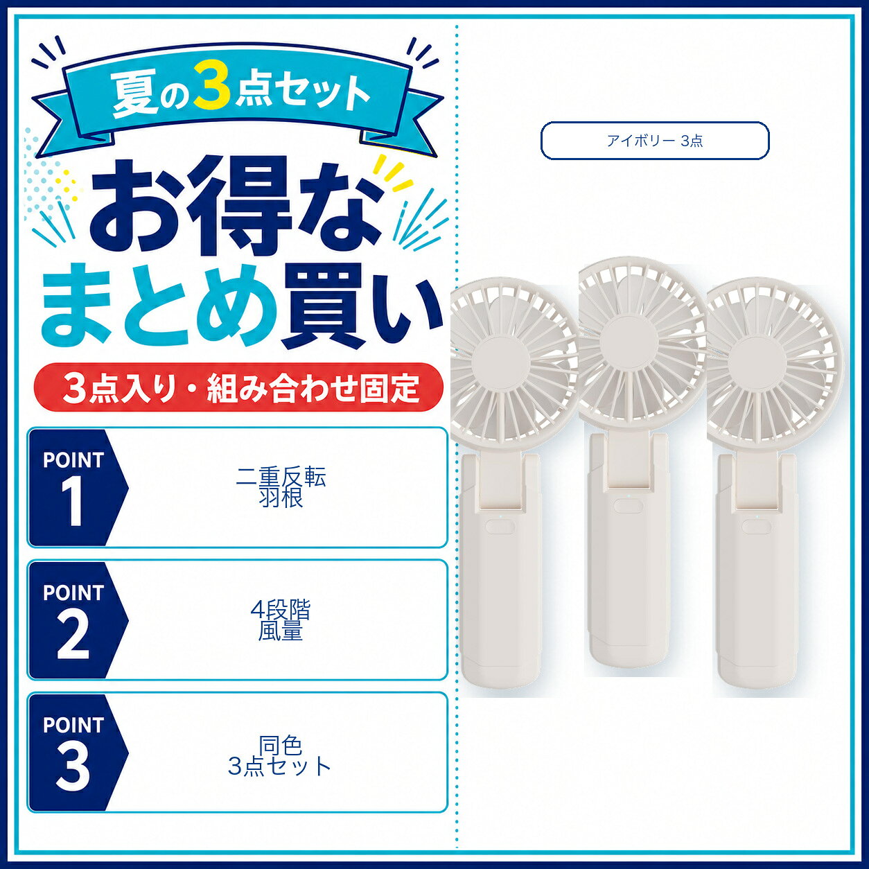 商品仕様内容：F6 ハンディファン 3点カラー：アイボリーホワイト 3点風量調節：4段階角度調整：180度折りたたみ使用方法：手持ち・卓上・首掛け電池容量：2000mAh／1点充電端子：USB Type-Cご注意髪やひもを吸気口や送風口に近づけないでください。お届け内容は商品名と選択肢に記載した合計3点です。