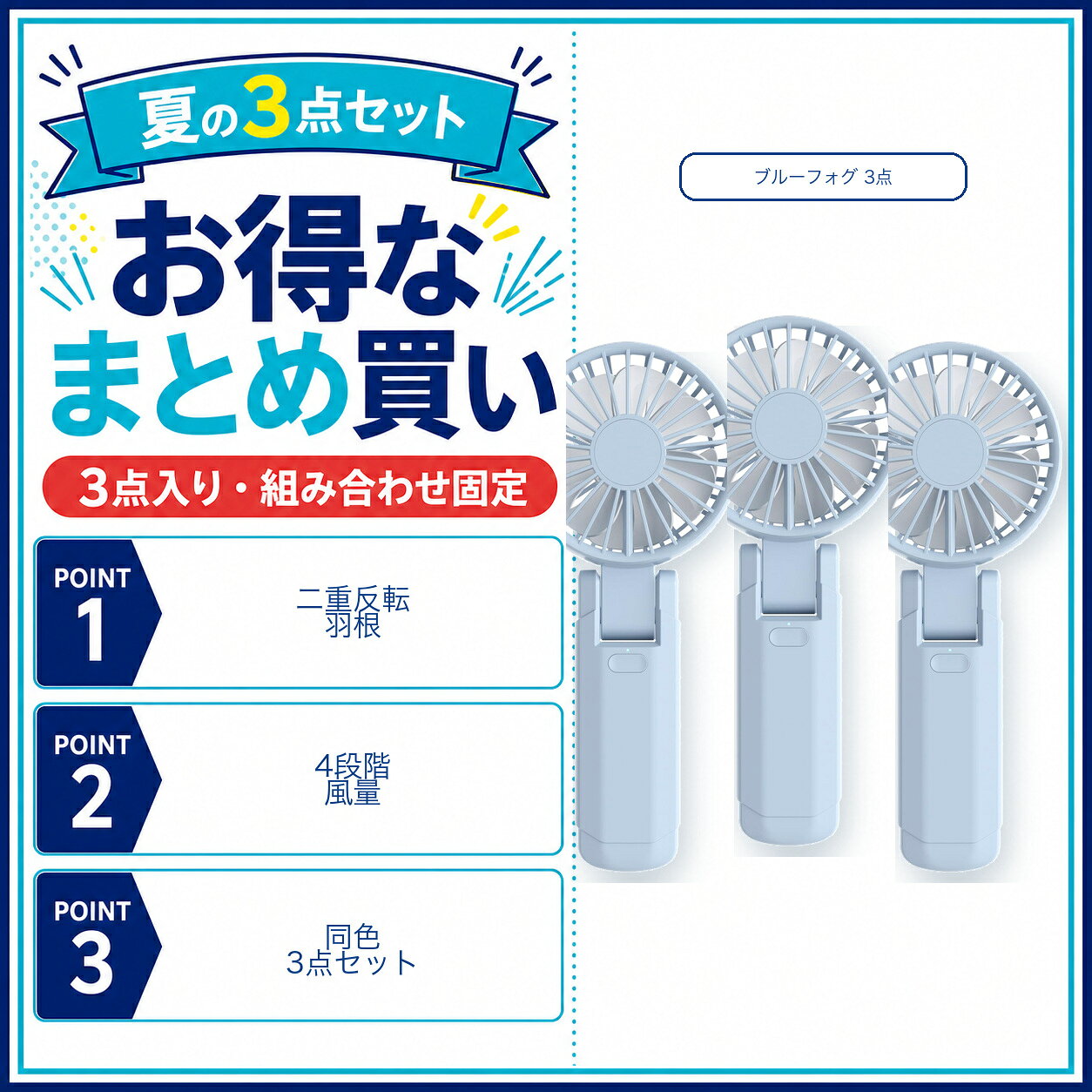 商品仕様内容：F6 ハンディファン 3点カラー：ブルーフォグ 3点風量調節：4段階角度調整：180度折りたたみ使用方法：手持ち・卓上・首掛け電池容量：2000mAh／1点充電端子：USB Type-Cご注意髪やひもを吸気口や送風口に近づけないでください。お届け内容は商品名と選択肢に記載した合計3点です。