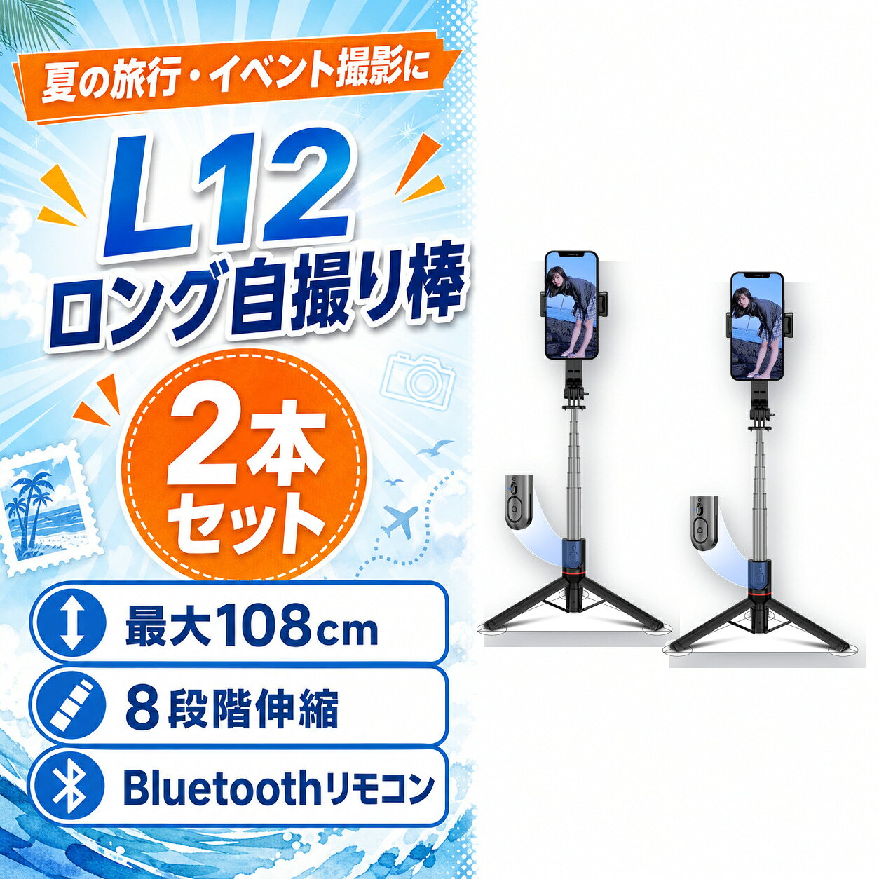 商品仕様ブランド：IF FISHERFANS型番：L12カラー：ブラック最大長：約108cm伸縮：8段階操作：Bluetoothリモコン機能：自撮り棒・三脚接続：1/4インチコネクター内容：本体2点ご使用前の確認本商品に補光LEDライトは付属しません。撮影機器を確実に固定し、三脚使用時は平らで安定した場所に設置してください。