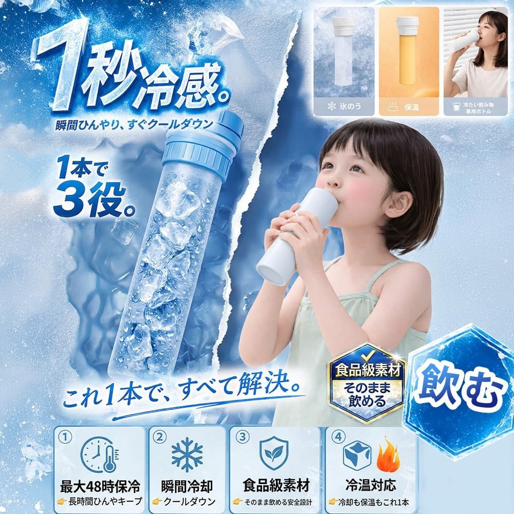 商品仕様品番：KO426内容：3点セットカラー：ランダムカラー（色は選べません）外ボトル容量：約250mlシリコーン内ボトル容量：約150ml重量：約199g／点付属品：ストラップ使用シーン：スポーツ・外遊び・家族の暑さ対策ご注意お届けするカラーの組み合わせは選べません。飲料を入れる場合は外ボトルのみを使用し、シリコーン内ボトルに入れた水は飲用しないでください。熱湯を使用する場合はやけどに十分ご注意ください。