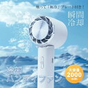 ★母の日セール開催中!★【限定価格】【2025年最新版】cicibella シシベラ 冷却ハンディファン 強風 USB充電式 手持ち/掛ける/卓上扇風機3in1...