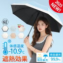 【Sale期限限定393円OFF】【おすすめのもののシェア】日傘 折り畳み傘 完全遮光 晴雨兼用傘 遮光率100% UVカット レディース コンパクト ミニ 可...