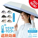 【Sale期限限定308円OFF】【2025 母の日 プレゼント 早割】おりたたみ傘 折りたたみ傘 レディース傘 折り畳み傘 女優日傘 逃熱日傘 長日傘 涼しい 贈り物 日傘 折りたたみ 軽量 完全遮光