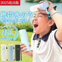【暑さ対策・子供向け軽量タイプ】アイスパック 氷嚢 氷のう ミニ アイス パック 真空断熱 0℃約20時間持続 ステンレス 長時間 首 ひんやり 冷却 ボトル シリコーン ネッククーラー 暑さ対策 グッズ 冷感グッズ 通学 通勤 アウトドア 繰り返し使用 アイスパック 子供用