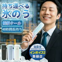 【2025夏新作・即納】正規品 氷嚢 ボトル アイスパック 氷嚢 氷のう 真空断熱 最大48時間続く ネッククーラー 冷感リング ひんやりグッズ 氷嚢 スリム 持ち運び 冷却スティック 首 冷却 ミニアイスパック シリコン 携帯氷のう 結露しない 冷却グッズ 通勤通学 冷却ボトル