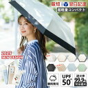 【Sale期限限定248円OFF】2025新発売★早い者勝ち★値上げ前に【130g軽量 晴雨兼用傘】傘 レディース 晴雨兼用 折りたたみ傘 軽量 丈夫 日傘 完...