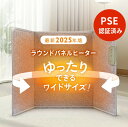 【2025冬新型 ECO恒温エコ運転 温度調節】速暖 3面発熱 パネルヒーター 暖房器具 省エネ 折りたたみ 足元 パネルヒーター ペット 遠赤外線パネルヒータ...