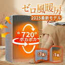 「2025冬物家電特集」パネルヒーター 省エネ 折りたたみ 暖かい 一人暮らし足元 静音 無風 PSE認証 遠赤外線 3面/5面 足元ヒーター 暖房 ヒーター 薄型 電気ヒーター こたつ 省エネ 暖房器具 収納便利 受験生 ペット 防寒 静かで温かな環境 家電 新生活 テレワークぽかぽか