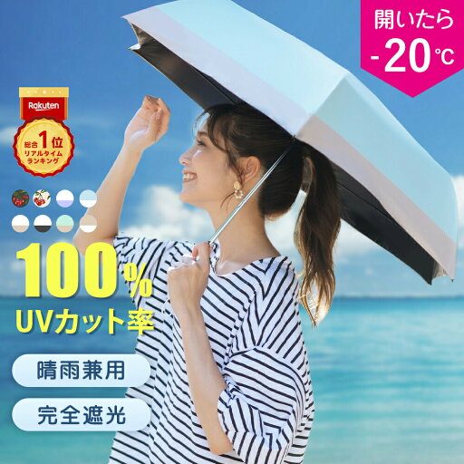 【急な雨に備えて!130g軽量版】晴雨兼用傘 折りたたみ傘 超軽量 日傘 折りたたみ 完全遮光 兼 雨傘 男性 女性 コンパクト 紫外線 UVカット 傘 遮熱 日焼け防止 暑さ対策 耐風 傘 丈夫 お祝い ギフト 持ちやすい 折畳み傘 収納 傘 リュック かさばらない 傘カバー 日焼け防止 【急な雨に備えて!130g軽量版】晴雨兼用傘 折りたたみ傘 超軽量 日傘 折りたたみ 完全遮光 兼 雨傘 男性 女性 コンパクト 紫外線 UVカット 傘 遮熱 日焼け防止 暑さ対策 耐風 傘 丈夫 お祝い ギフト 持ちやすい 折畳み傘 収納 傘 リュック かさばらない 傘カバー 日焼け防止