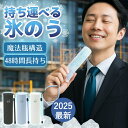 持ち運び便利【最大48時間】携帯氷のう 瞬間冷却パック アイスパック アイシングバッグ 冷却パック ミニ アイス パック 冷感 バッグ 携帯 氷のう 魔法瓶 クールパック クールパッド クール リング 冷感グッズ 首 冷却 ひんやりグッズ ポケットサイズ 持ち運び スポーツ観戦