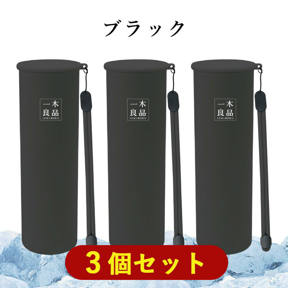 【大人気水筒型・3色選べる】アイス パック 冷却 氷のう ミニ 氷嚢 ひょうのう 持ち運び クールパック 結露しない 冷却 パック 遠足 ハイキング 子供 スリ...