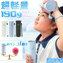 【最大48時間保冷・ポケットサイズ】携帯 氷のう アイスパック 保冷剤 長持ち 携帯氷のう 冷却パック 冷感 スティック クール リング ミニ アイス パック 冷却 バッグ 結露しない 魔法瓶 ネック クーラー 屋外 子供 大人 氷嚢 アイシングバッグ 持ち運び 万博 旅行 暑さ対策