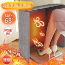 【瞬時に温かさを感じる!】 パネルヒーター 5面 足元ヒーター デスクヒーター 足元暖房 電気足温器 フットヒーター 足 ヒーター 足元 折りたたみ あったかグッズ 省エネ PSE認証 遠赤外線 オフィス こたつ トイレ デスク 5面 冷え対策 寒さ対策 2025 ホビナビ 送料無料