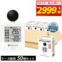 【今しかない底値!】黒球式熱中症指数計 【50個】 暑さ対策 温度 湿度 WBGT アラーム機能 熱中症対策 義務化対応 工場 現場 スポーツ 介護 熱中症指数計 黒球式熱中症指数計 熱中症対策 工事現場 暑さ対策 熱中症指数計 熱中症計 WBGT 測定器 温湿度計 屋外 アラーム機能