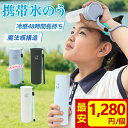【子供専用・超スリム型】アイスパック 氷嚢 首用 冷却スティック 冷感 ボトル 冷却バッグ アイス スティック 氷のう アイシング バッグ アイス クール バン...