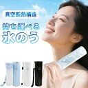 【新商品登場最安1280円】氷のう アイス パック 持ち運び 氷嚢 アイス バッグ スポーツ ひょうのう 氷 袋 持ち運べる アイシングバッグ 結露なし 携帯氷...