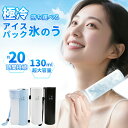 【2個セット★アウトドアに最適】氷嚢 保冷瓶 冷感 ボトル 魔法瓶構造 冷感 スティック 冷却 バッグ アイス スティック 軽量190g 大容量 冷却シート ネ...
