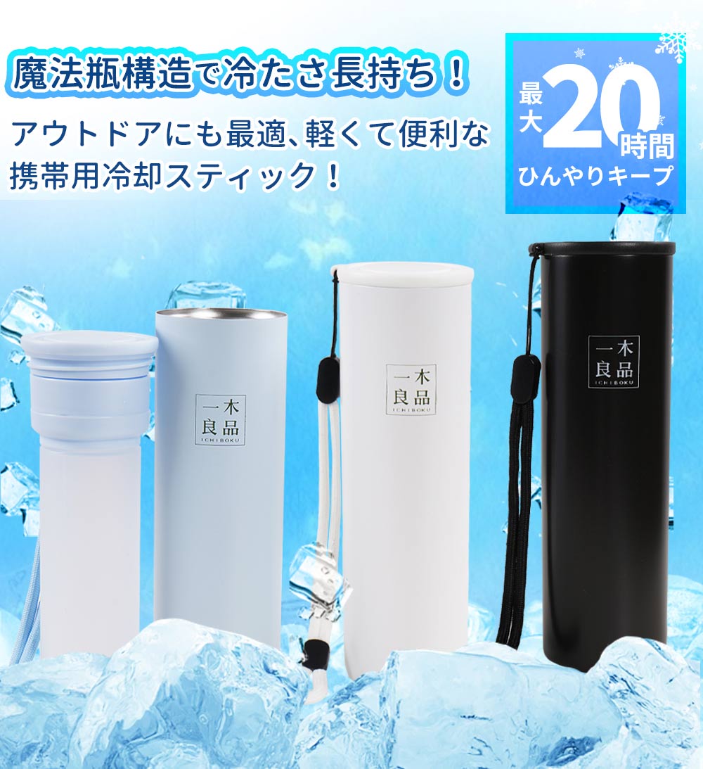 【2個セット★アウトドアに最適】氷嚢 保冷瓶 ...の紹介画像2