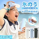【夏の大感謝祭開催中!】冷却スティック 保冷 氷のう 氷嚢 アイス パック 首用 顔用 保冷バッグ 魔法瓶構造 ネッククーラー 保冷剤 約48時間持続冷感 スト...