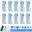 【夏限定/48時間長持ち】氷嚢 氷のう アイスパック 冷却スティック 冷感リング 携帯氷嚢 結露なし 冷却ボトル アイシングバッグ ひんやり 首冷却 魔法瓶構造...