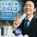 【法人様向けお買い得・1580円*10個】氷のう 氷嚢 アイスパック スポーツ ひょうのう 氷嚢 ボトル 持ち歩き 携帯氷のう 携帯氷嚢 氷嚢 スポーツ 冷感リ...