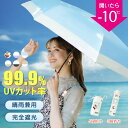 【2025最新版発売】折りたたみ 日傘 梅雨 傘 超軽量カーボン傘 150g 日傘 折りたたみ 完全遮光 99.9% 折り畳み傘 軽量 傘 折りたたみ傘 レディ...