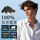 ★カラビナ付き・外回りの方に超おすすめ!★晴雨兼用傘 メンズ 日傘 男性 完全遮光 軽量 傘 レディース 折りたたみ傘 遮熱 大きい UVカット100 耐風 雨...
