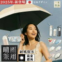 【テレビ紹介で大反響!】超軽量 傘 晴雨兼用 レディース おりたたみ 傘 完全遮光 UVカット 紫外線 カット 対策 日焼け 雨傘 メンズ 子供 耐風 撥水 遮...