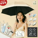 \日差しから肌を守る、上品な日傘/折りたたみ 日傘 UVカット 傘 超軽量 日傘 ミニ 紫外線対策 100%完全遮光 断熱 耐風 レデイース 折り畳み式 晴雨兼...