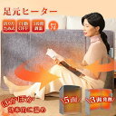 【省エネ&安全 多重過熱保護】デスク下 ヒーター 足元 省エネ 暖房 足元 ヒーター おしゃれ パネルヒーター 寝るとき 足元ヒーター オフィス デスク 下 パネル 新型 マット 電気 こたつ ヒーター 3面 発熱 5面 脱衣所 小型 暖かい あったかグッズ 温める 足元パネルヒーター