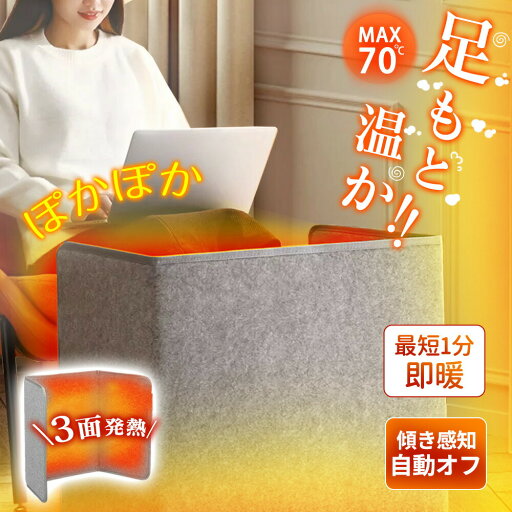【大特価、急げ!】足元 ヒーター 省エネ デスクヒーター 遠赤外線 足元ヒーター ヒーター オフィス パネルヒーター 暖房器具 足元暖房 折りたたみ こたつ 暖房 フットヒーター PSE認証 電気ヒーター 節電 薄型 トイレ 寒さ対策 足 冷え対策 あったかグッズ 5面 3面 足温器 【大特価、急げ!】足元 ヒーター 省エネ デスクヒーター 遠赤外線 足元ヒーター ヒーター オフィス パネルヒーター 暖房器具 足元暖房 折りたたみ こたつ 暖房 フットヒーター PSE認証 電気ヒーター 節電 薄型 トイレ 寒さ対策 足 冷え対策 あったかグッズ 5面 3面 足温器